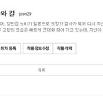 [조언부탁해] 미스터 <b>선샤인</b> 원작 궁금해요 제가 그린 웹툰이랑 비슷해서...