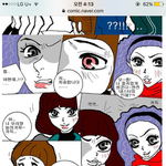 [댓글부탁해] <b>도전만화</b> 보는 중인데