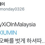 [시우민] 시우민을 벗게 해준 고마운