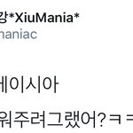 [시우민] 멤버 동생도 시우민이 얼마나 귀여웠으면ㅠㅠㅠ