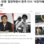 일본이 6 25때 우리나라 다시 식민<b>지배</b>하려 했던거 알아????