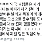 [댓글부탁해] 근데 <b>뷔</b> 공항셀카글
