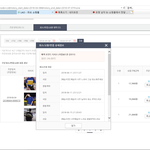[개깊은빡침] <b>bj</b>가 운영하는 쇼핑몰에서 한달째 배송,환불을 못받아...