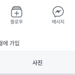 페북 잘 아는 사람 도와줭