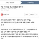 [원본지킴이] 제발 <b>KTX</b> 타고 갈땐 남 생각 한번만 좀 하지?