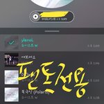 [뉴이스트] 뉴파파 <b>배달</b>이욤☺