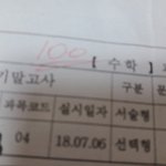 시험지 점수계산하는데 ㄹㅇ 지<b>린다</b>