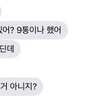친구한테 장난전화 했는데 <b>설레</b> 죽을뻔