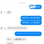 짝남한테 <b>차인</b>거 풀버전이얔ㅋㅋㅋㅋ투ㅜ