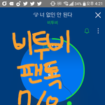 [BTOB] 무대좀 알려줄사람 ㅠㅠㅠ