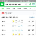 [EXO] <b>날씨</b> ㄱㅊ네