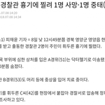대한민국 남경 여경이 <b>진급</b>하는 방법