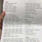 시위에서 문재인 <b>재기</b>해 안했다니까그러네 ㅋㅋㅋㅋㅋㅋ