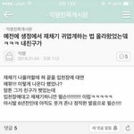 이거 <b>일화</b> 설레지 않냐