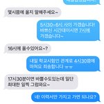 [알바] 이스바<b>새기</b> ㅈㄴ띠껍네?