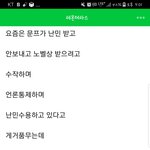 [개깊은빡침] 얘들아 <b>난민</b> 문제에 대해 참교육 시켜야 할 커뮤니티...