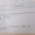[드루와] 고1 <b>절댓값</b>부등식 문젠대