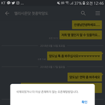 [EXO] 진짜 이 날 <b>개</b>빡쳐서 내적으로 키보드 오만 번 부<b>숨</b>