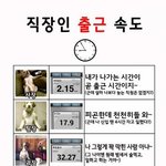 내일 월요일... 출근..