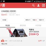 나 갑자기 <b>베</b>댓 됨