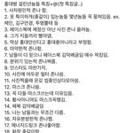 [드루와] 홍대병 걸린 <b>년놈</b>들특징