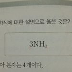 [조언부탁해] 과학 뭐가 원자고 뭐가 <b>분자</b>야?
