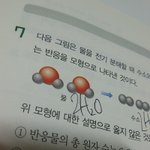 [공판] 중3과학 화학 하나더물<b>어보</b>께