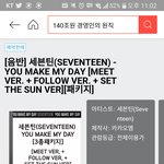 [세븐틴] 물어볼게잇는데ㅠㅠ