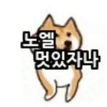 [댓글부탁해] <b>노엘</b> 이름 진짜 이쁜거같아,,,