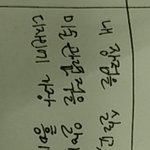얘들아 <b>진로</b>희망 조사서 좀 봐줘ㅠㅠ