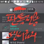 [뉴이스트] 뉴이스트 콜라사<b>기단</b>