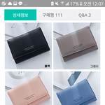[댓글부탁해] <b>포에버</b>영 지갑살건데 추반좀