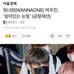 [박우진] 다들 안자고 있으면 빨리