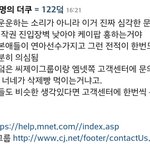 [댓글부탁해] 제발읽어줘.일본인들이 <b>cj</b>사칭해서 케이팝유튜브삭제시키고있어