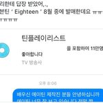 [세븐틴] 웹드라마 <b>OST</b>