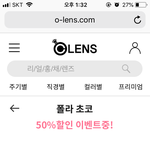 [댓글부탁해] 오렌즈 <b>세일</b>이거뭐야?? 알려주