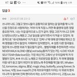 [댓글부탁해] 조언이랍시고 아이돌노래 추천한게 <b>영업</b>하는거야????