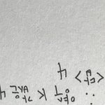 [댓글부탁해] 너네 <b>숫자</b> 4 어떻게 써??