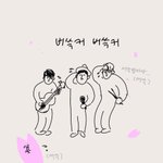 [댓글부탁해] <b>주변</b>에 진짜 멋있다고 생각 드는 애 있음?