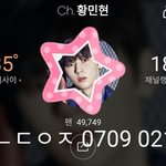 [황민현] 황민현의 <b>여우</b>짓ㅋㅋㅋㅋㅋㅋ