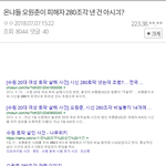 [출서남연갤] ㅈ<b>선족</b> 실체