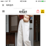[댓글부탁해] 무슨바지 살까?