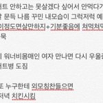 [댓글부탁해] 이거 <b>어장</b>일까 내 착각일까