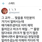 [NCT] 엔시티 바뀐 인기<b>순위</b>