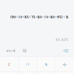 [댓글부탁해] 내 <b>예상</b>점순데