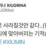 [시우민] 이번에도 <b>만물</b>이 시우민편