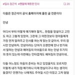 [댓글부탁해] 장근석 <b>군입</b>대전 팬들에게 남긴 인사
