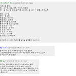 [댓글부탁해] 프듀48 <b>최신</b> 일본커뮤니티 반응