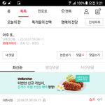 귀여운 <b>티모</b> ㅋㅋㅋㅋ