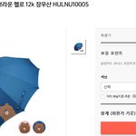 라인프렌즈 브라운 <b>장우산</b> 득템